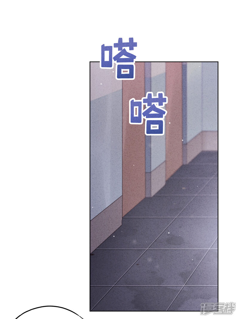 《少帅,你老婆要翻天!》第151话 危险的男人 第16页