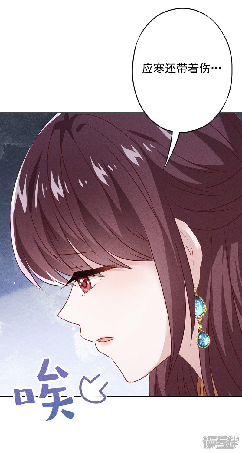 《少帅,你老婆要翻天!》第151话 危险的男人 第18页