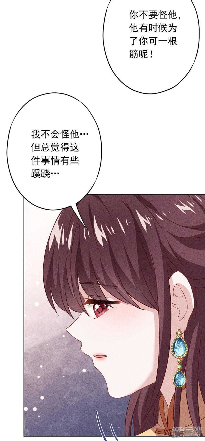 《少帅,你老婆要翻天!》第151话 危险的男人 第23页