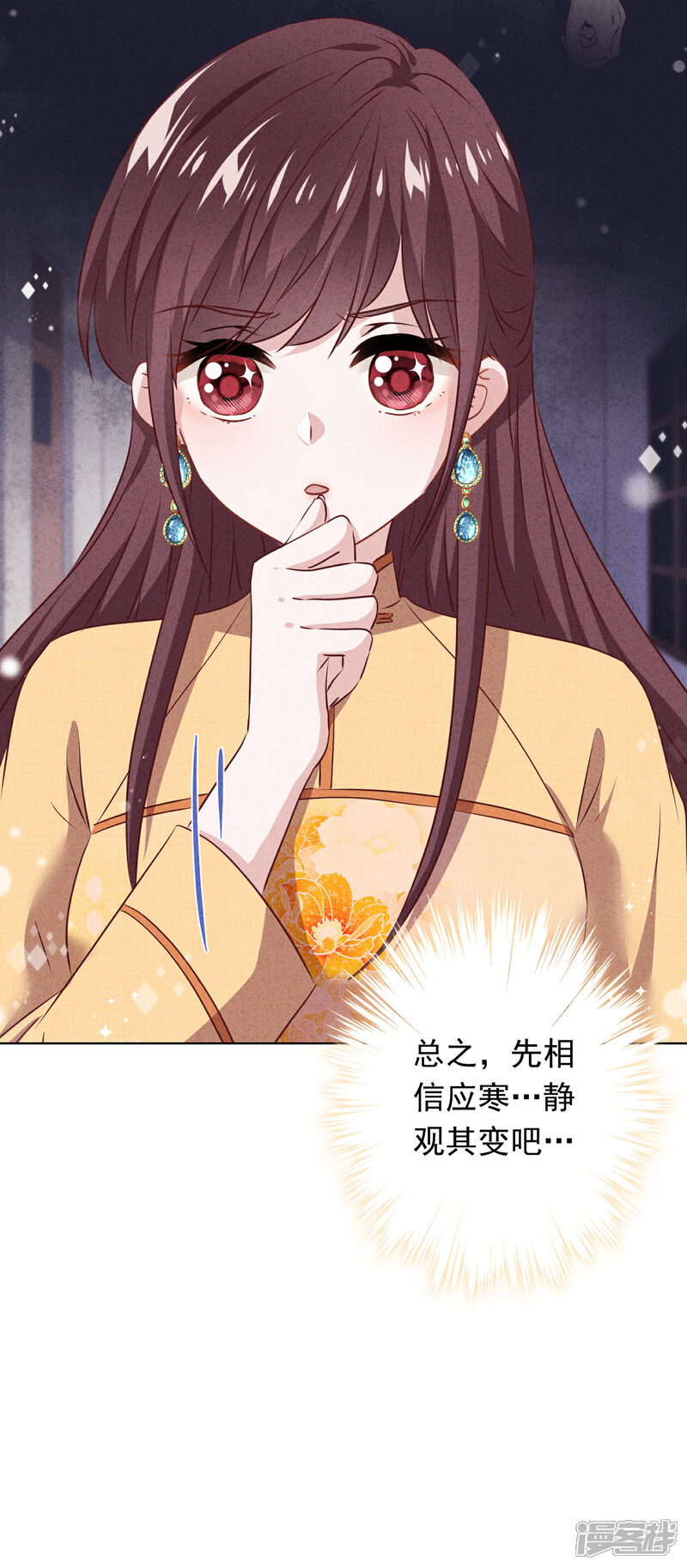 《少帅,你老婆要翻天!》第151话 危险的男人 第25页