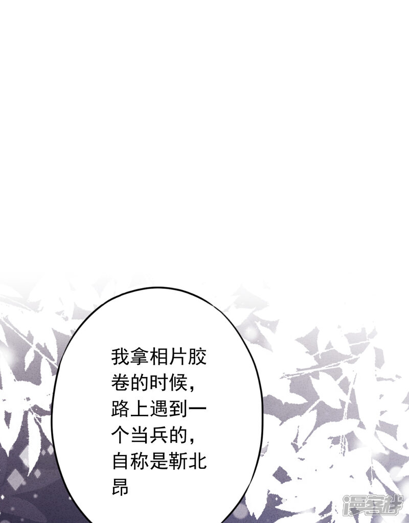 《少帅,你老婆要翻天!》第151话 危险的男人 第2页