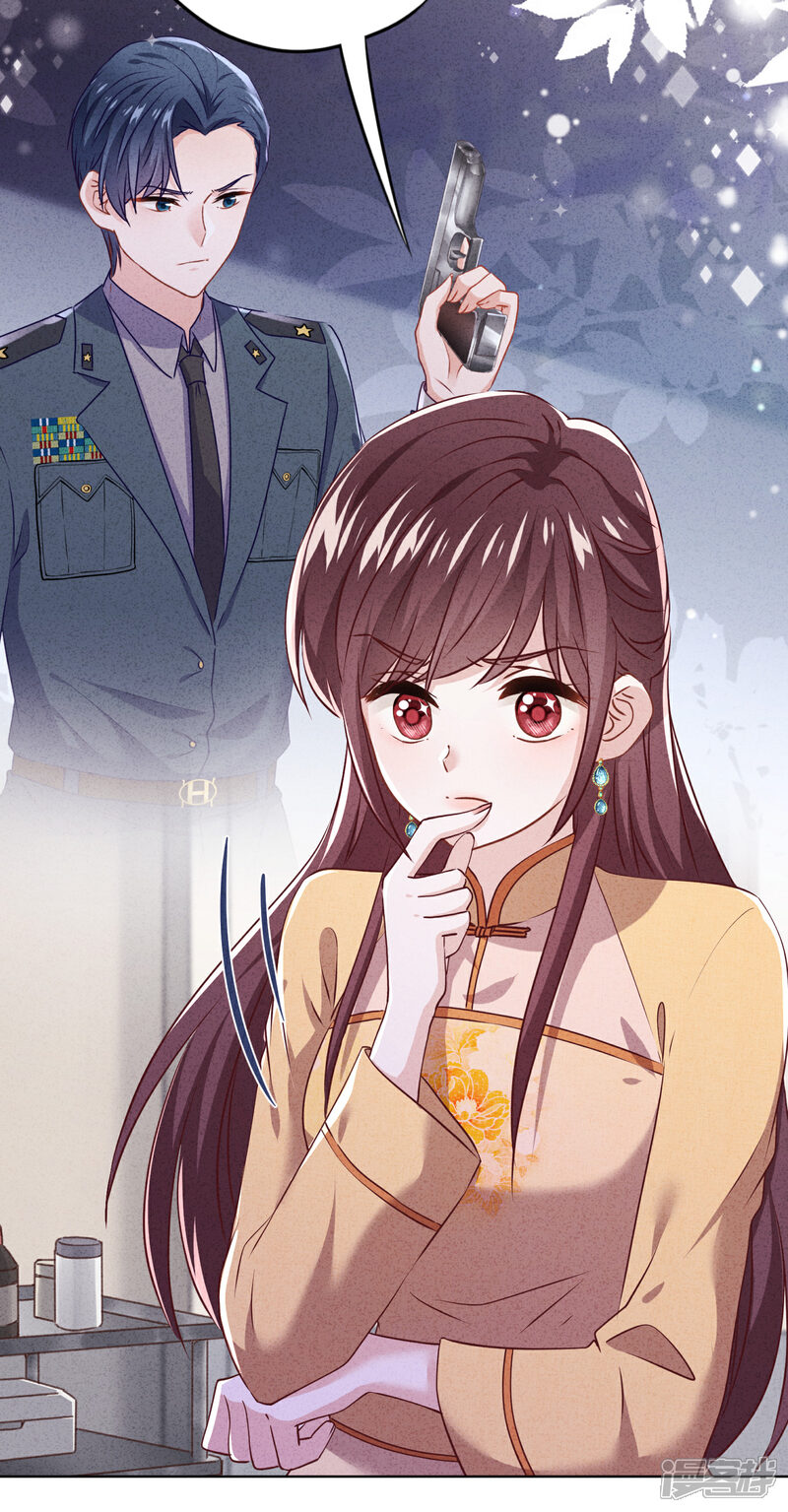 《少帅,你老婆要翻天!》第151话 危险的男人 第3页