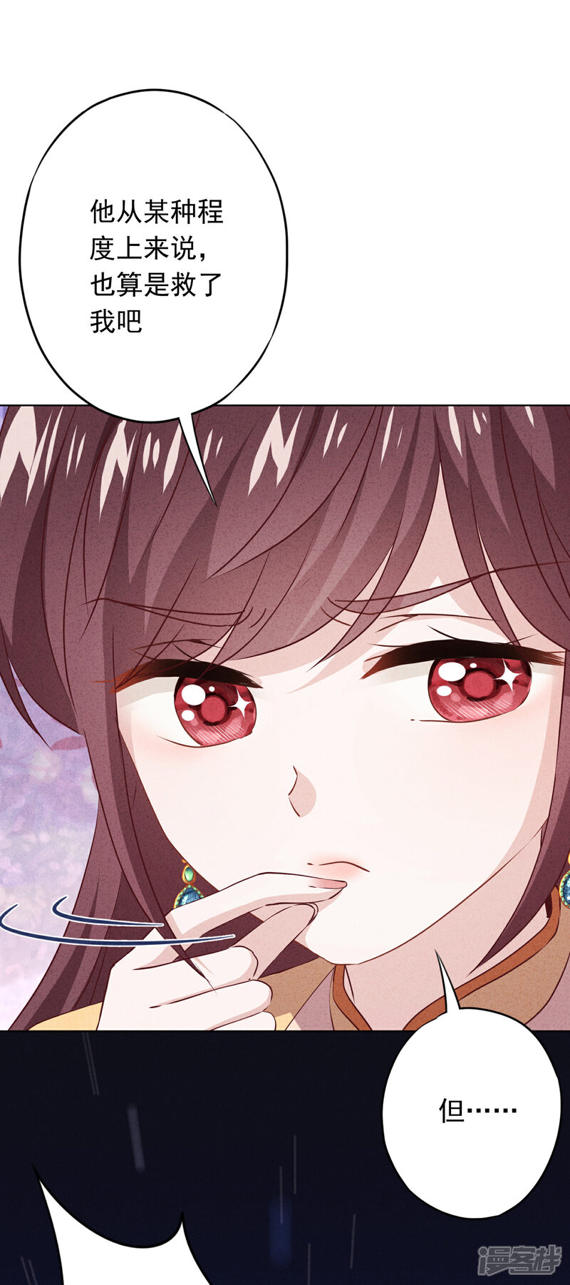 《少帅,你老婆要翻天!》第151话 危险的男人 第5页