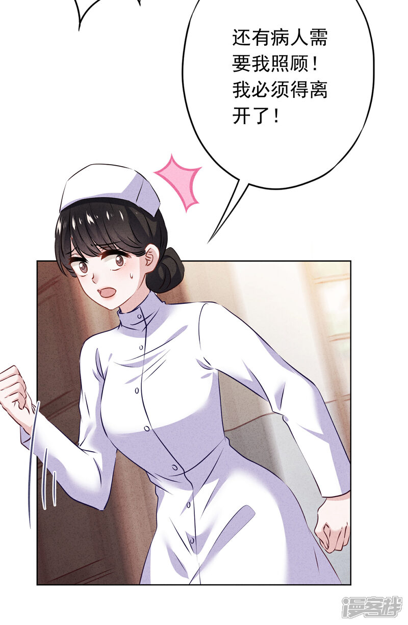《少帅,你老婆要翻天!》第154话 女人何苦为难女人 第13页