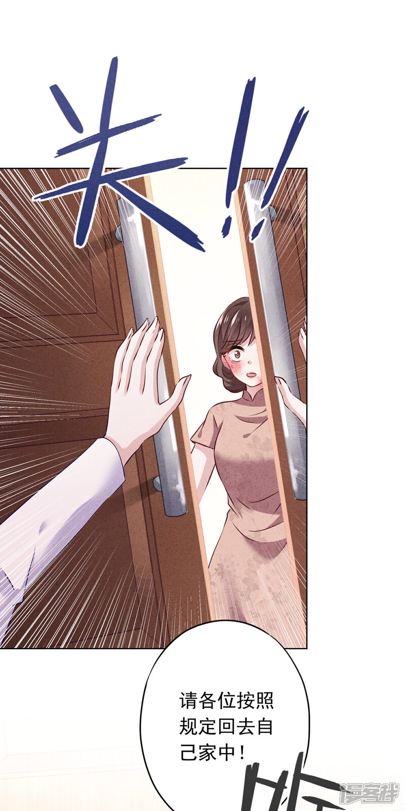 《少帅,你老婆要翻天!》第154话 女人何苦为难女人 第14页