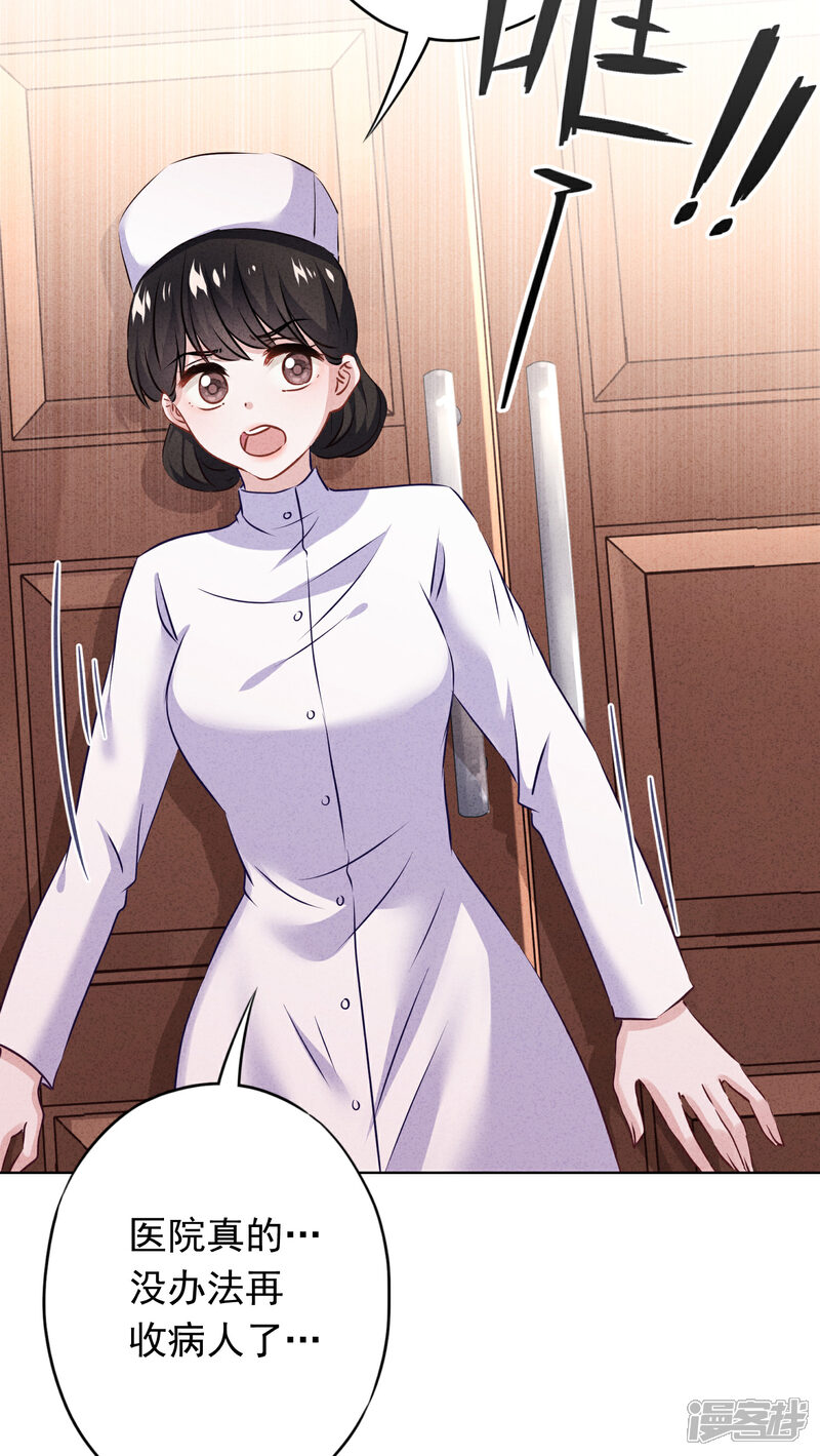 《少帅,你老婆要翻天!》第154话 女人何苦为难女人 第15页