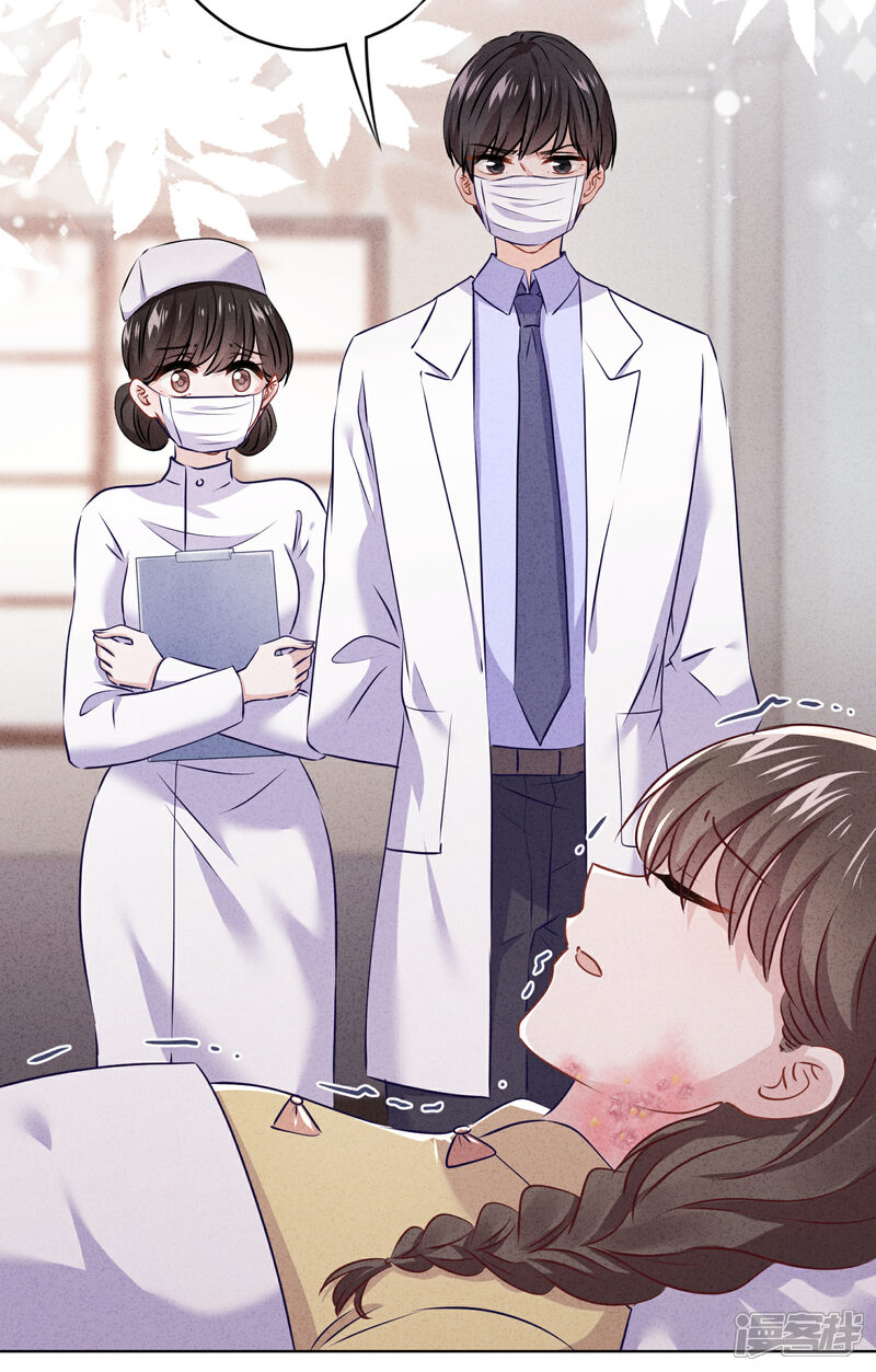 《少帅,你老婆要翻天!》第154话 女人何苦为难女人 第19页