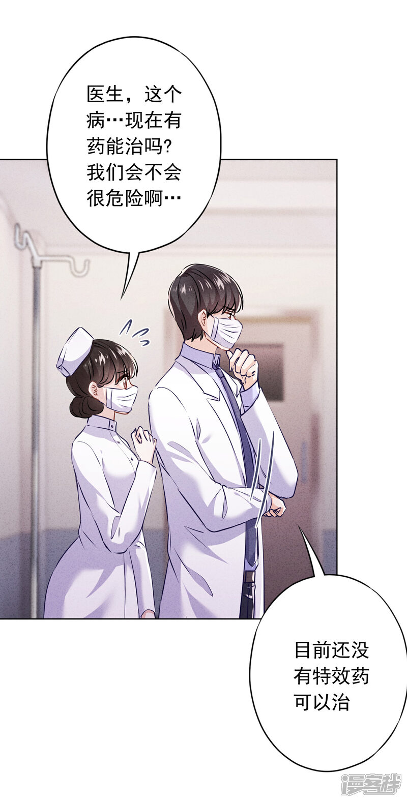 《少帅,你老婆要翻天!》第154话 女人何苦为难女人 第21页