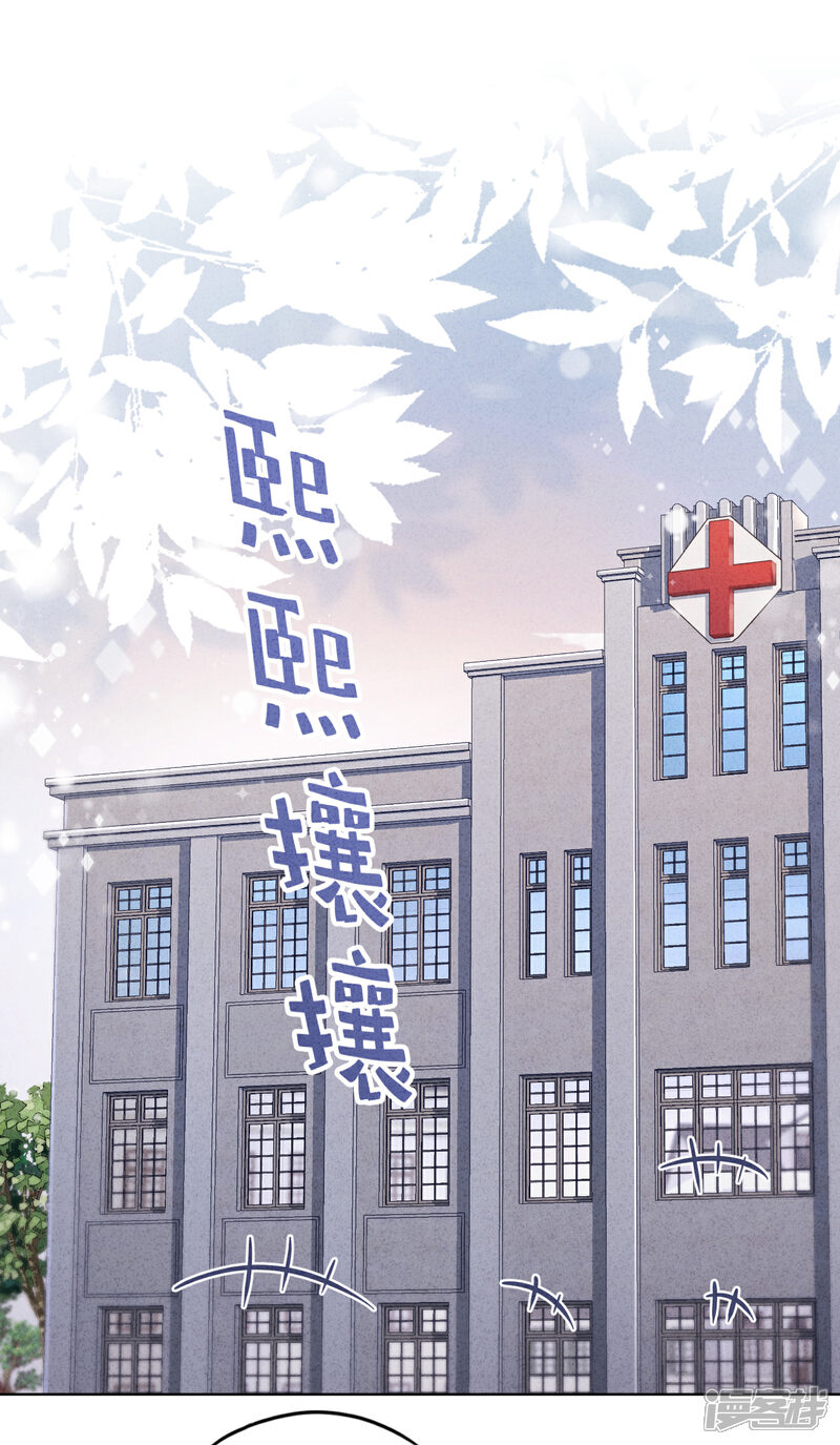 《少帅,你老婆要翻天!》第154话 女人何苦为难女人 第2页