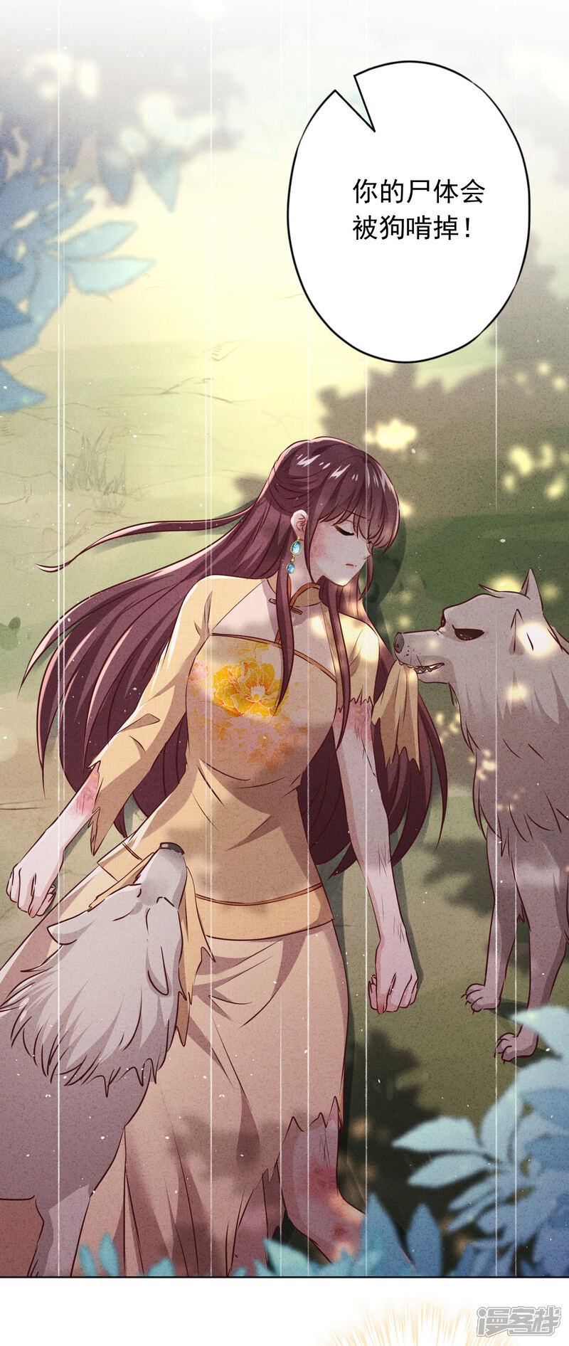 《少帅,你老婆要翻天!》第154话 女人何苦为难女人 第36页
