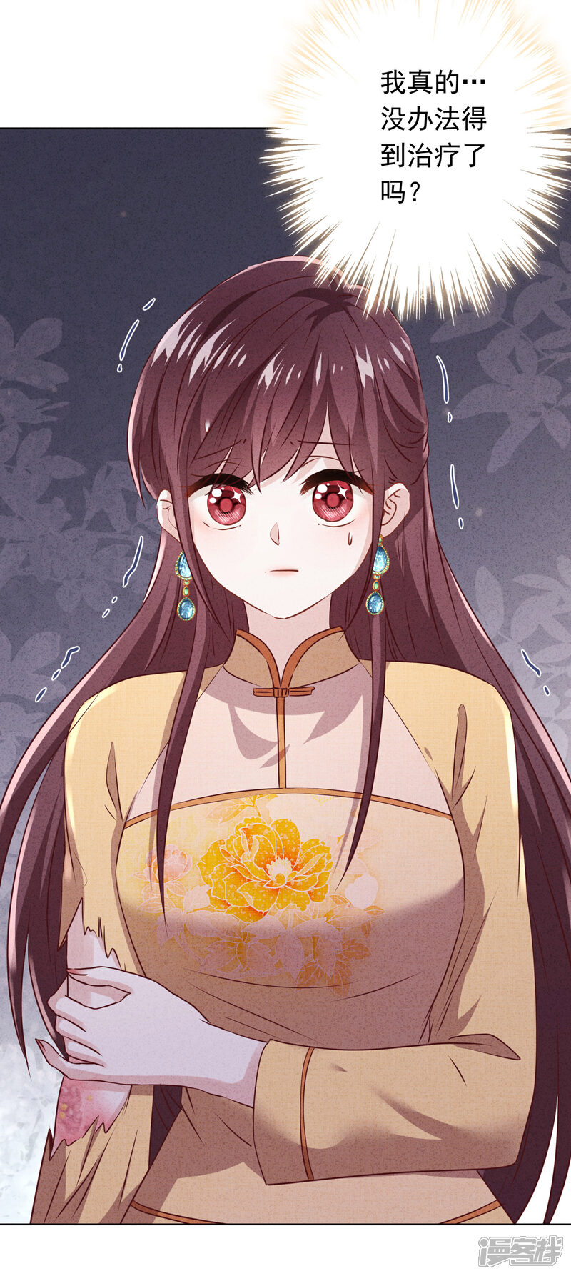 《少帅,你老婆要翻天!》第154话 女人何苦为难女人 第37页