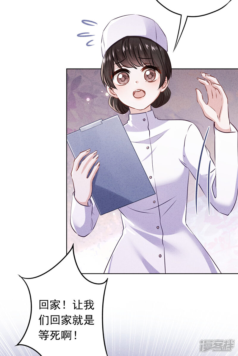 《少帅,你老婆要翻天!》第154话 女人何苦为难女人 第4页