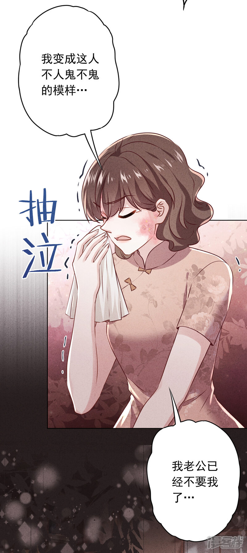 《少帅,你老婆要翻天!》第154话 女人何苦为难女人 第6页