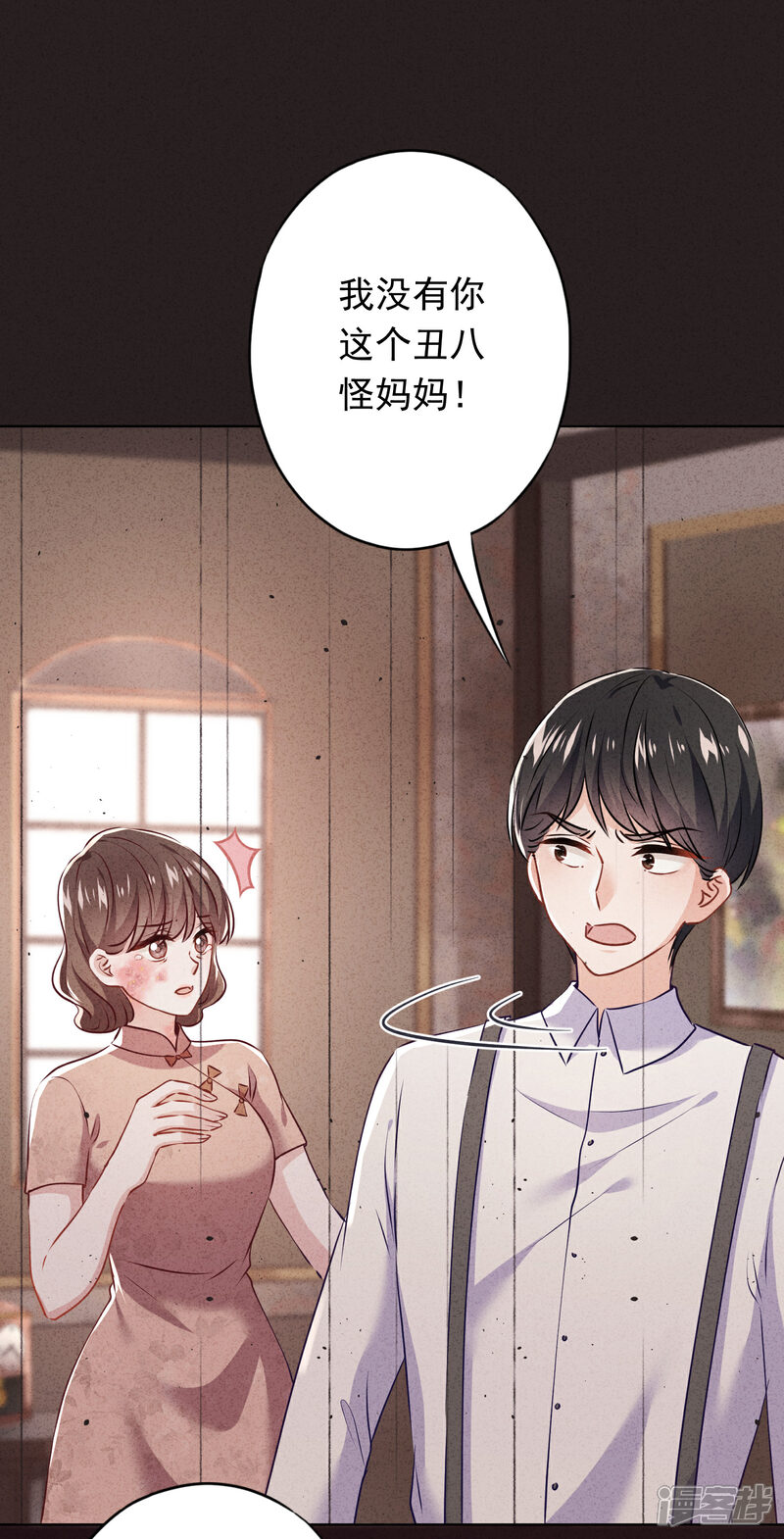 《少帅,你老婆要翻天!》第154话 女人何苦为难女人 第8页