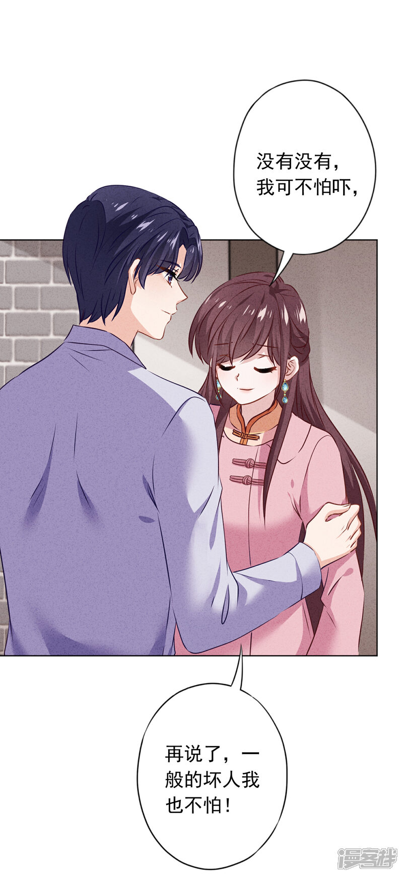 《少帅,你老婆要翻天!》第153话 公之于众 第11页