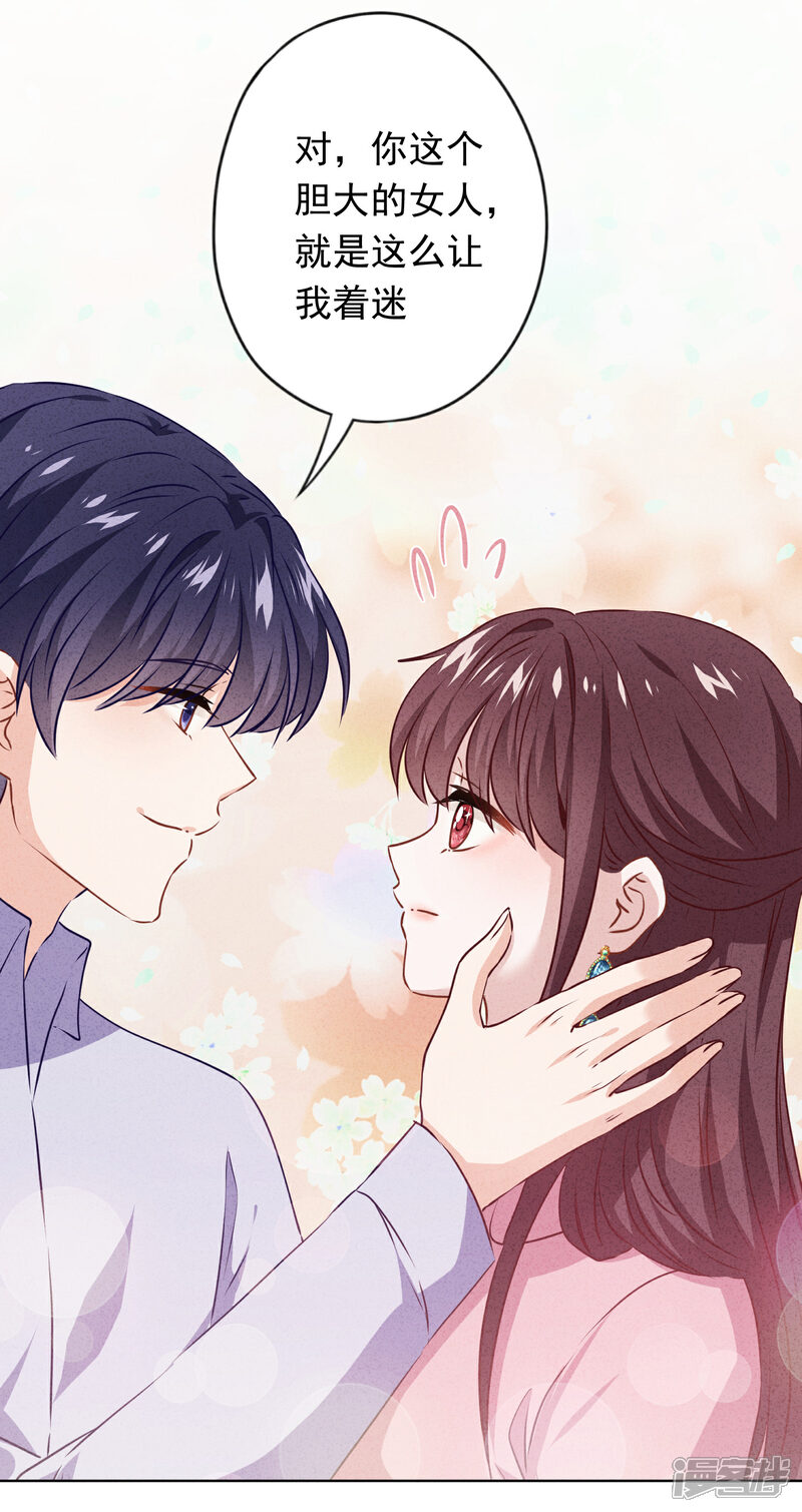 《少帅,你老婆要翻天!》第153话 公之于众 第12页