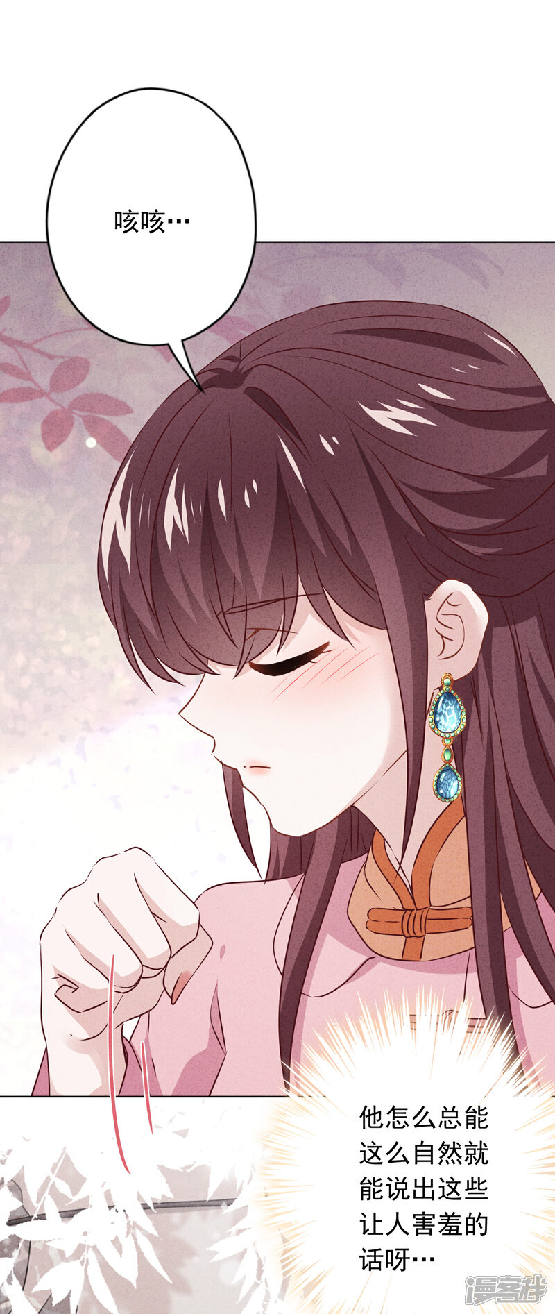 《少帅,你老婆要翻天!》第153话 公之于众 第13页