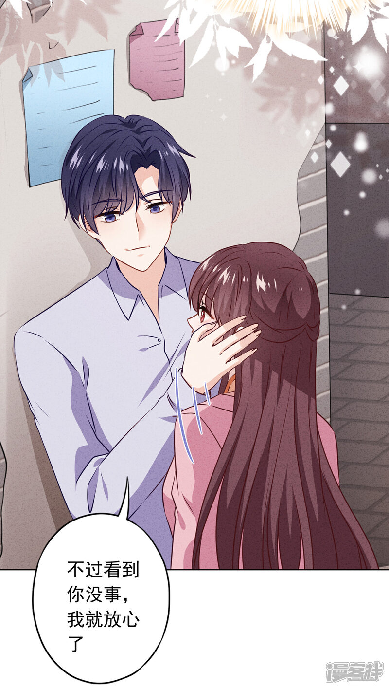 《少帅,你老婆要翻天!》第153话 公之于众 第14页