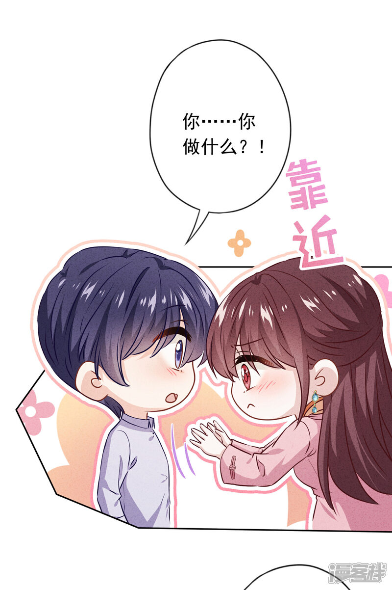 《少帅,你老婆要翻天!》第153话 公之于众 第15页