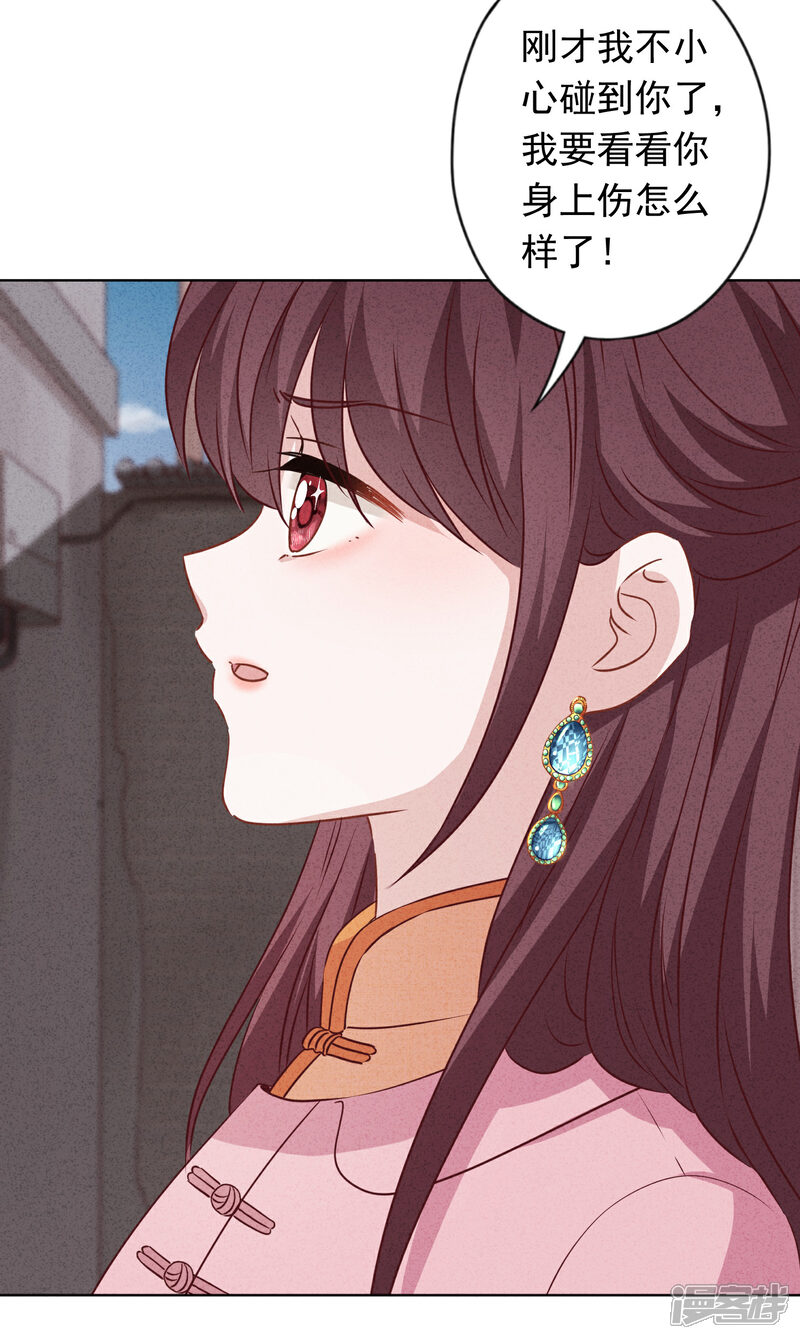 《少帅,你老婆要翻天!》第153话 公之于众 第16页