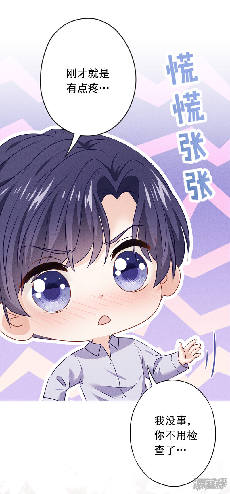 《少帅,你老婆要翻天!》第153话 公之于众 第17页