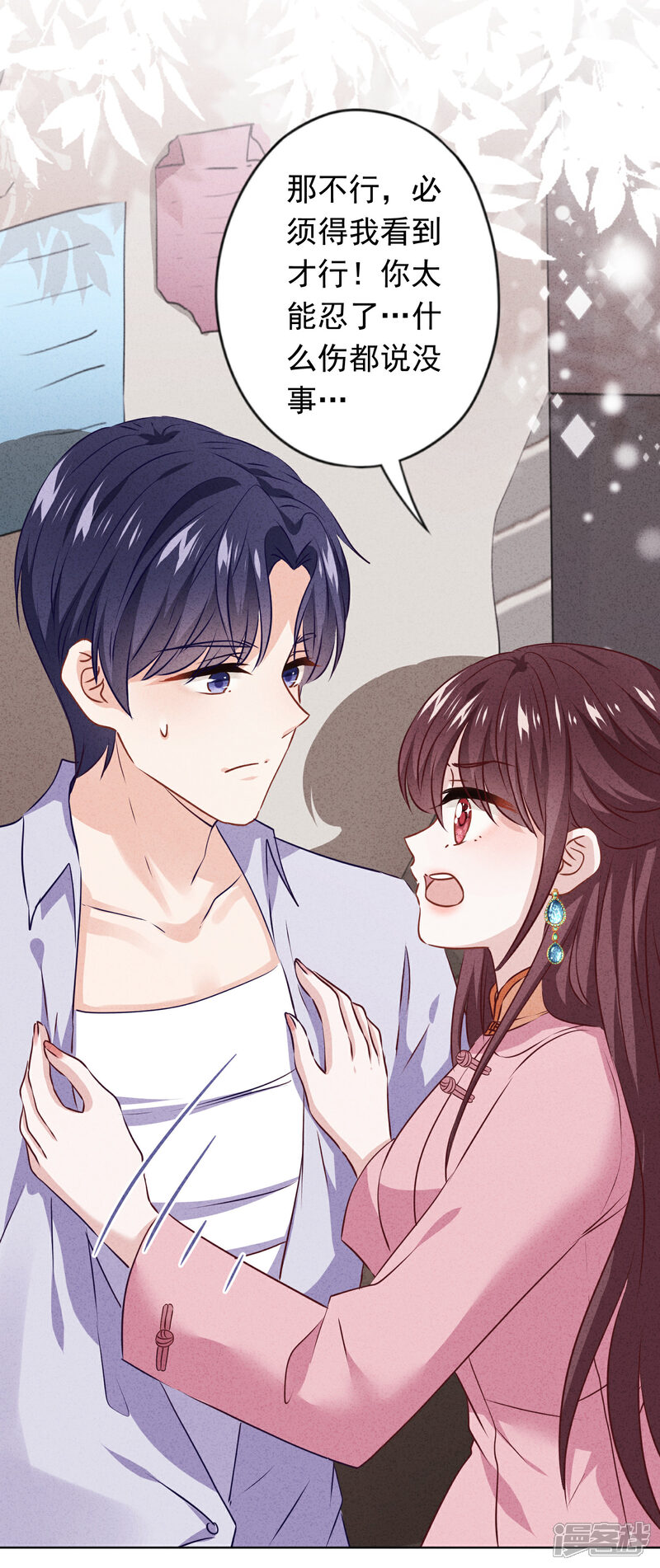 《少帅,你老婆要翻天!》第153话 公之于众 第18页