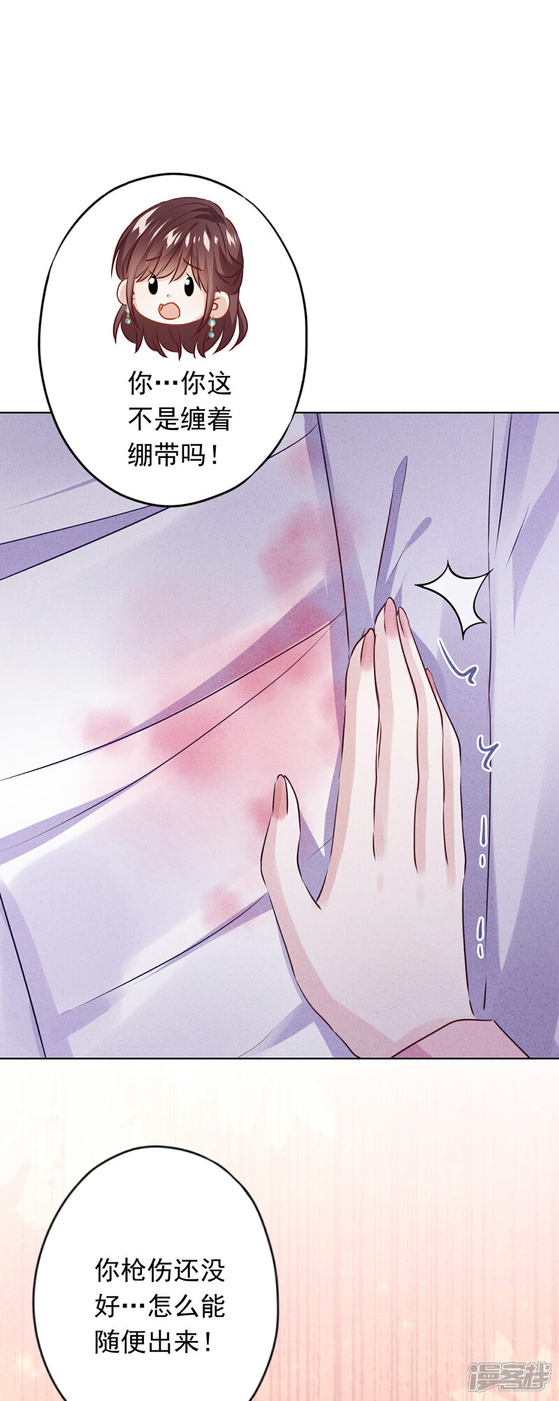 《少帅,你老婆要翻天!》第153话 公之于众 第19页