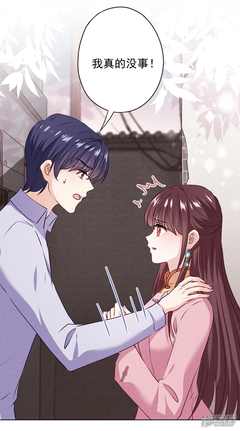 《少帅,你老婆要翻天!》第153话 公之于众 第21页