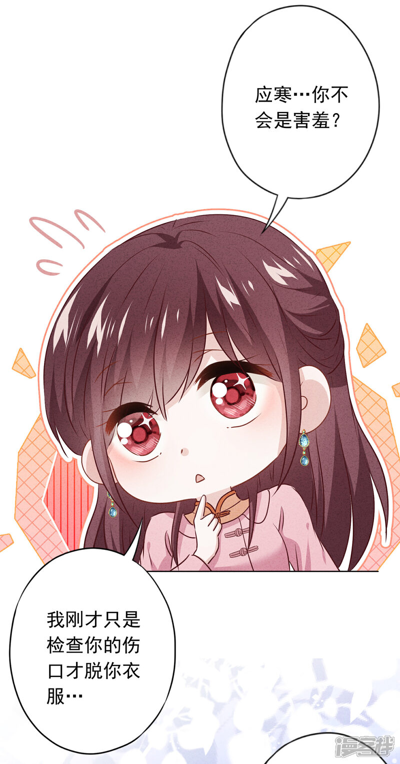 《少帅,你老婆要翻天!》第153话 公之于众 第22页