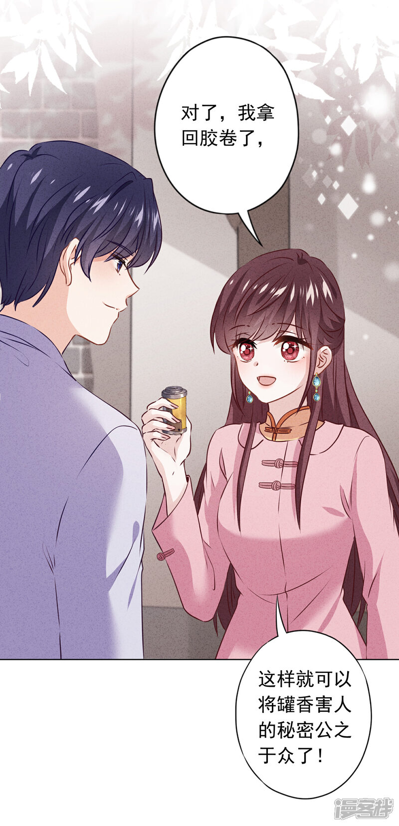 《少帅,你老婆要翻天!》第153话 公之于众 第25页