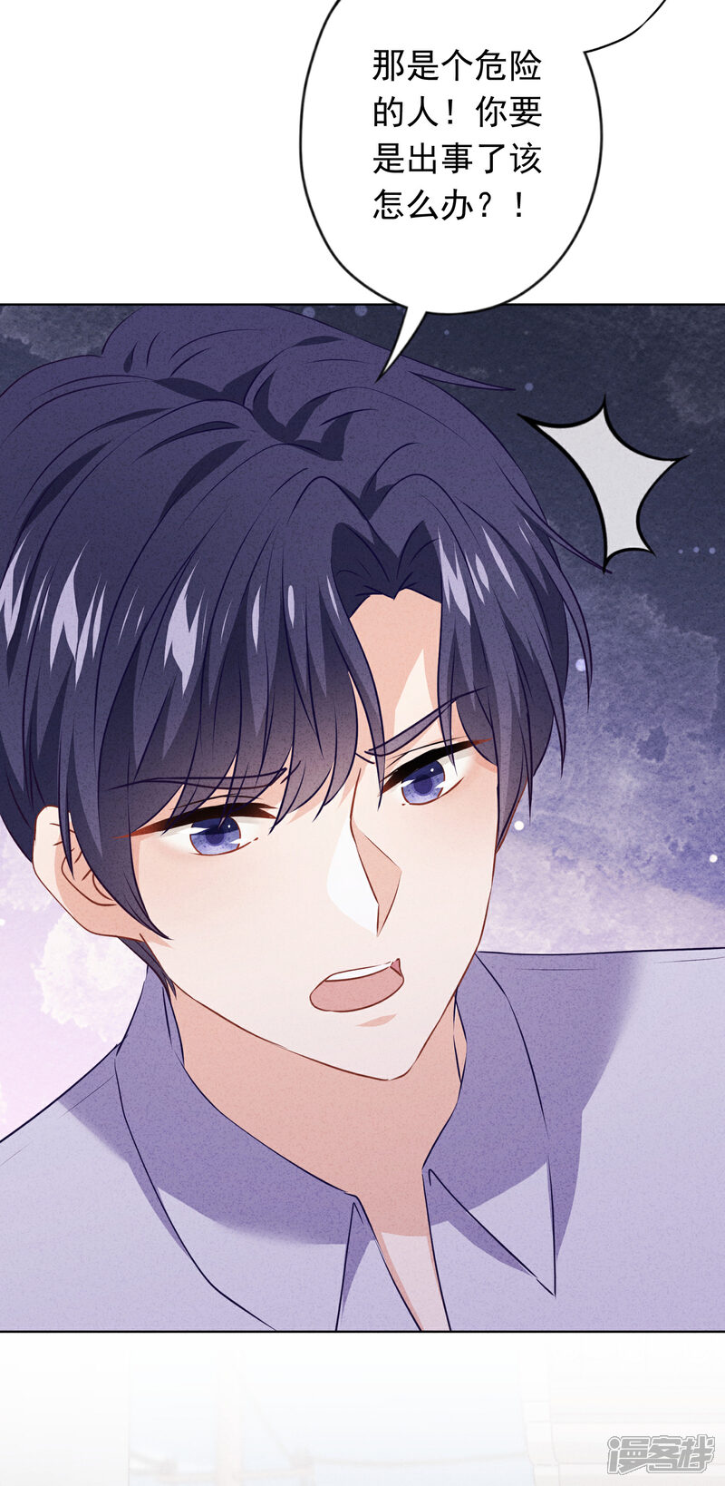 《少帅,你老婆要翻天!》第153话 公之于众 第27页