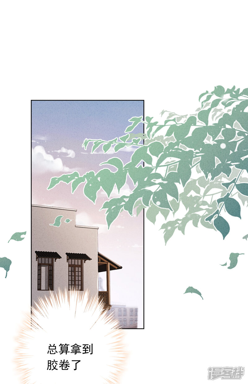 《少帅,你老婆要翻天!》第153话 公之于众 第2页