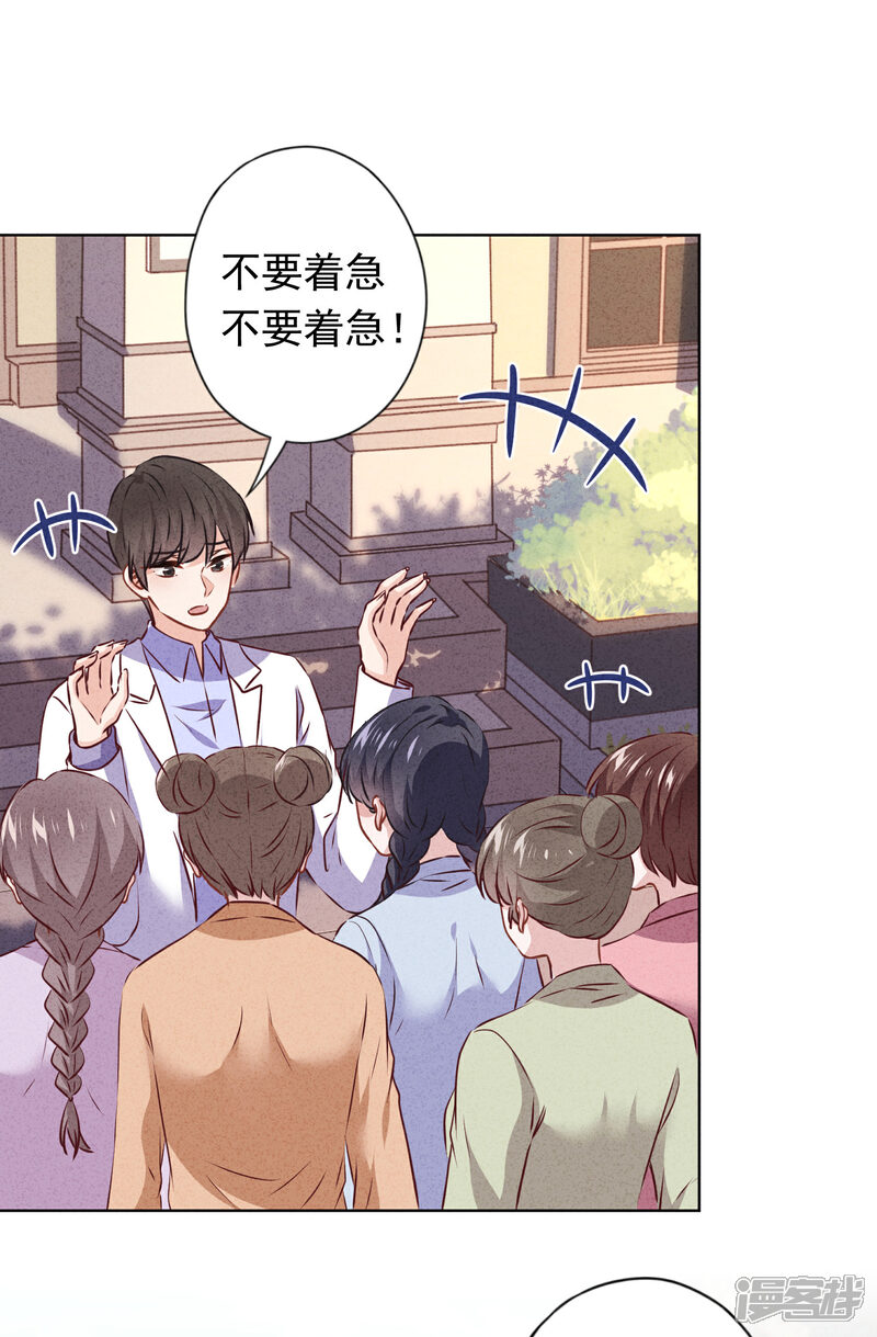 《少帅,你老婆要翻天!》第153话 公之于众 第32页