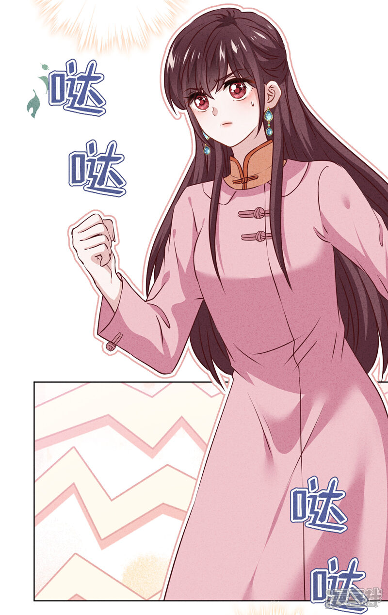 《少帅,你老婆要翻天!》第153话 公之于众 第3页