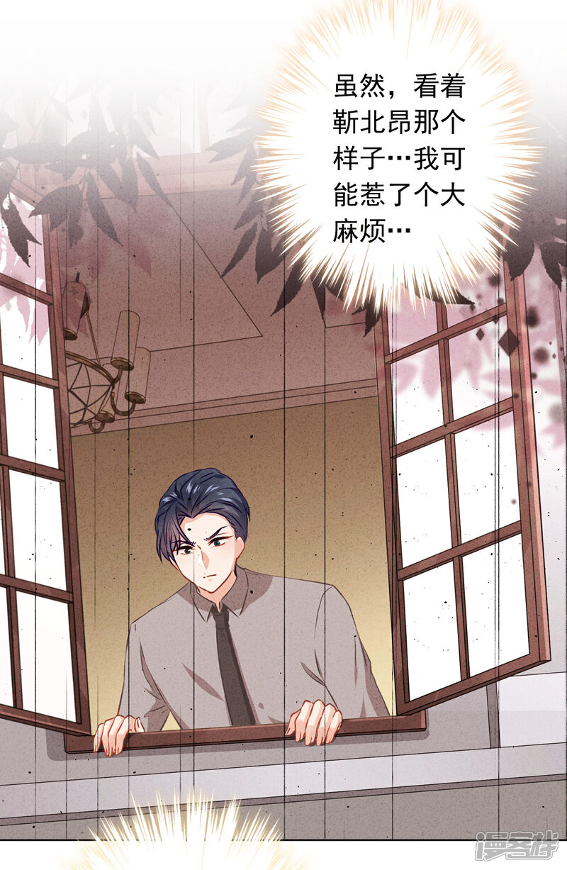 《少帅,你老婆要翻天!》第153话 公之于众 第4页