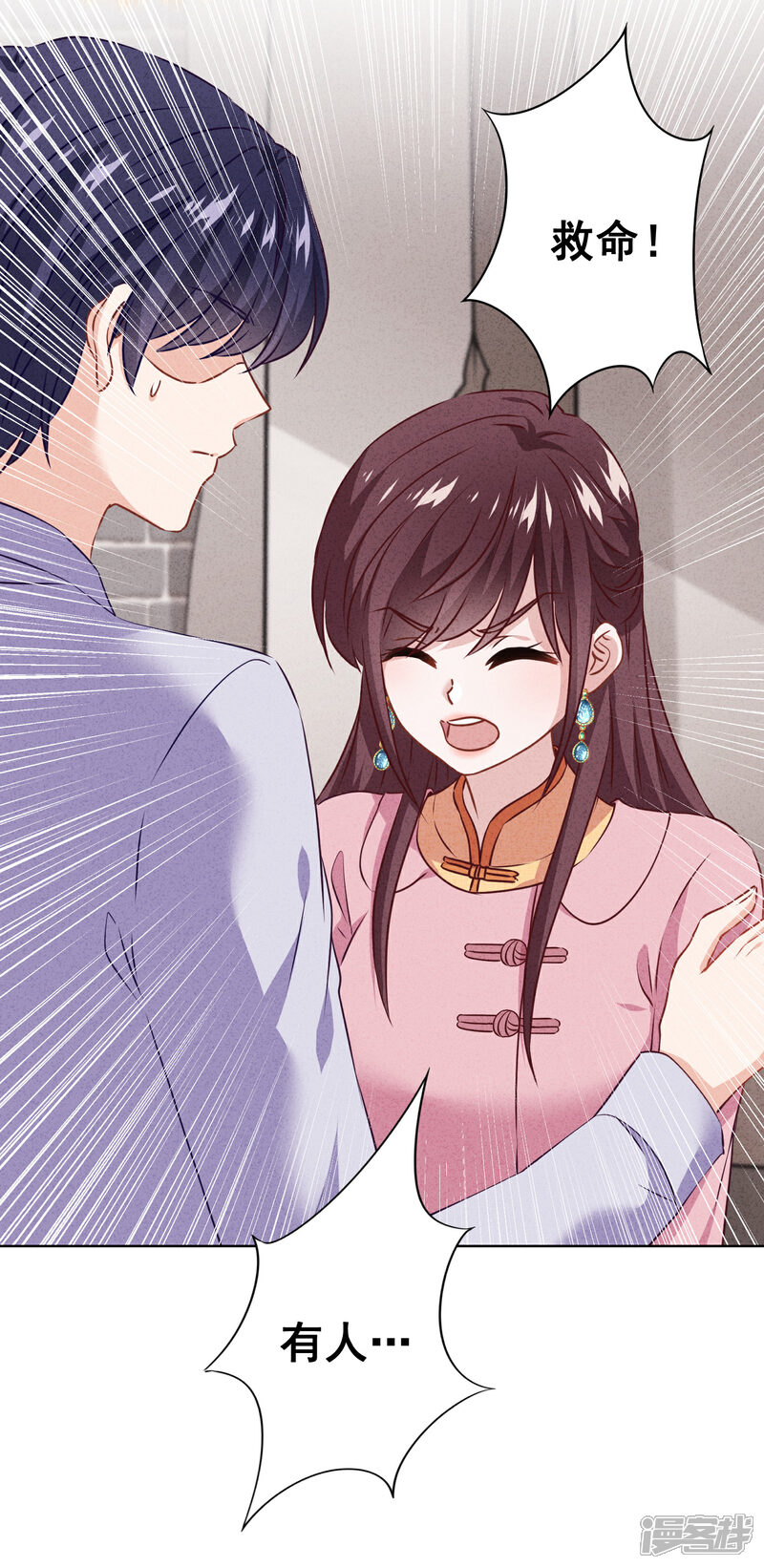 《少帅,你老婆要翻天!》第153话 公之于众 第7页