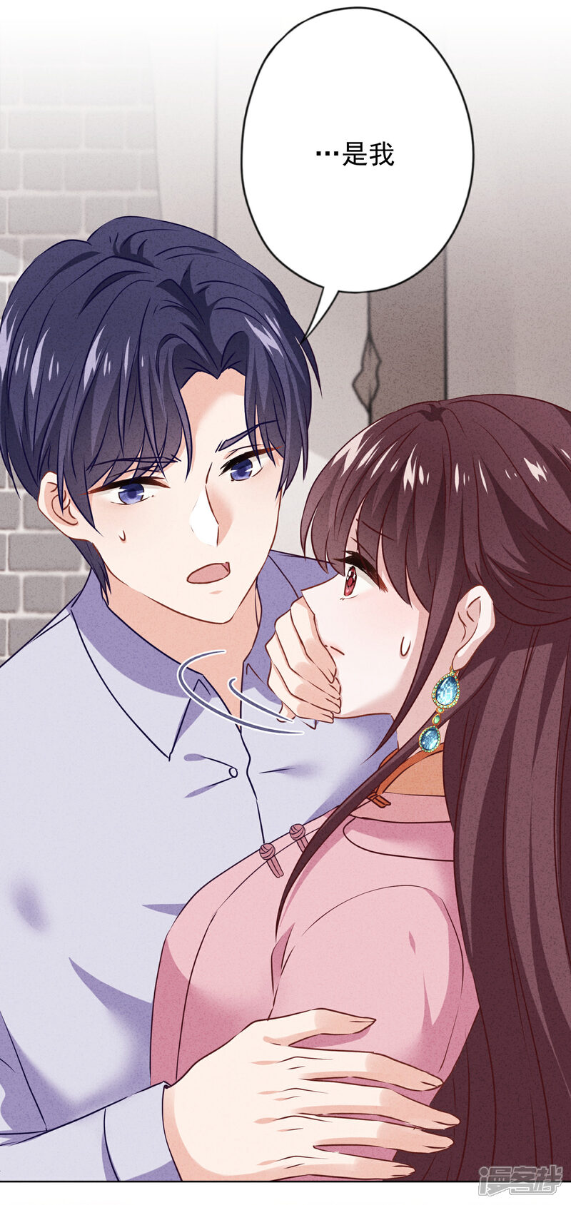 《少帅,你老婆要翻天!》第153话 公之于众 第8页