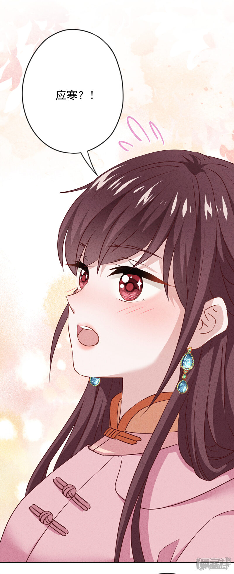 《少帅,你老婆要翻天!》第153话 公之于众 第9页