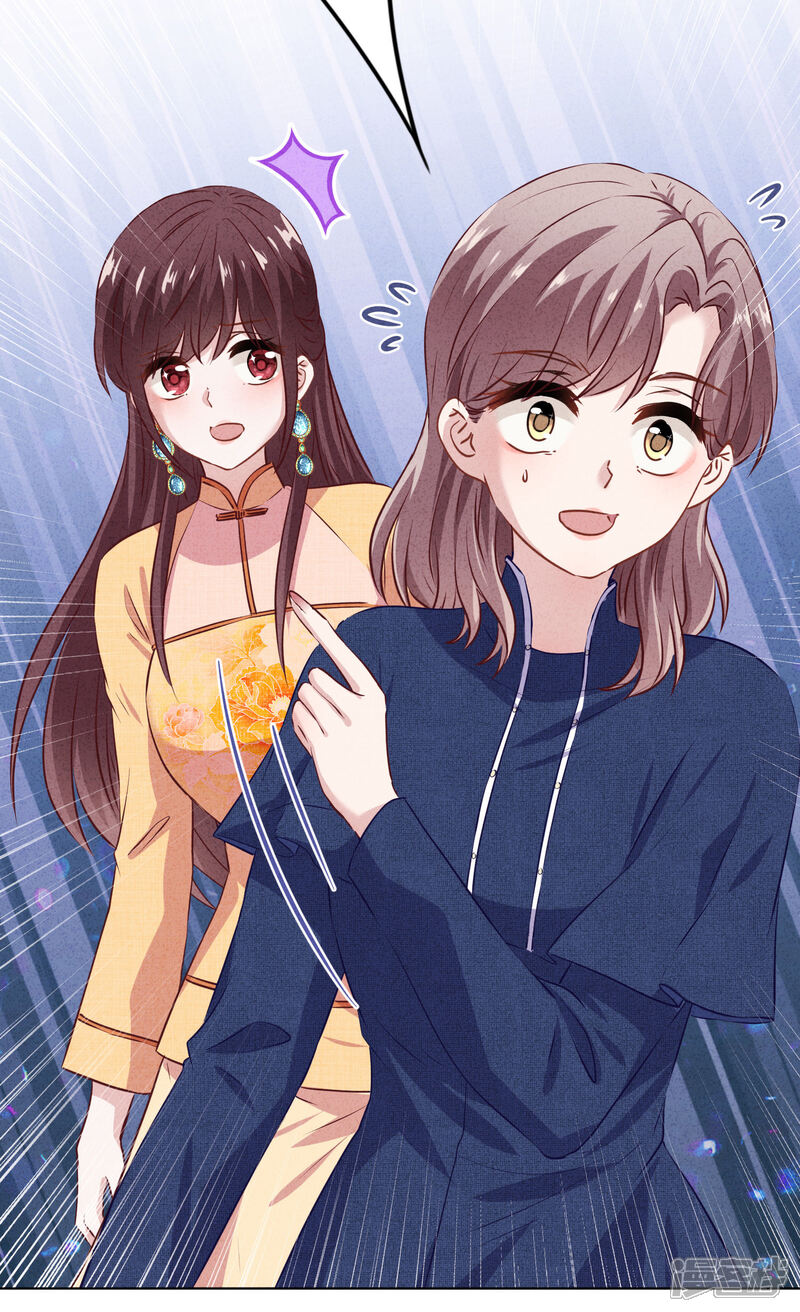 《少帅,你老婆要翻天!》第155话 病魔还是心魔 第11页