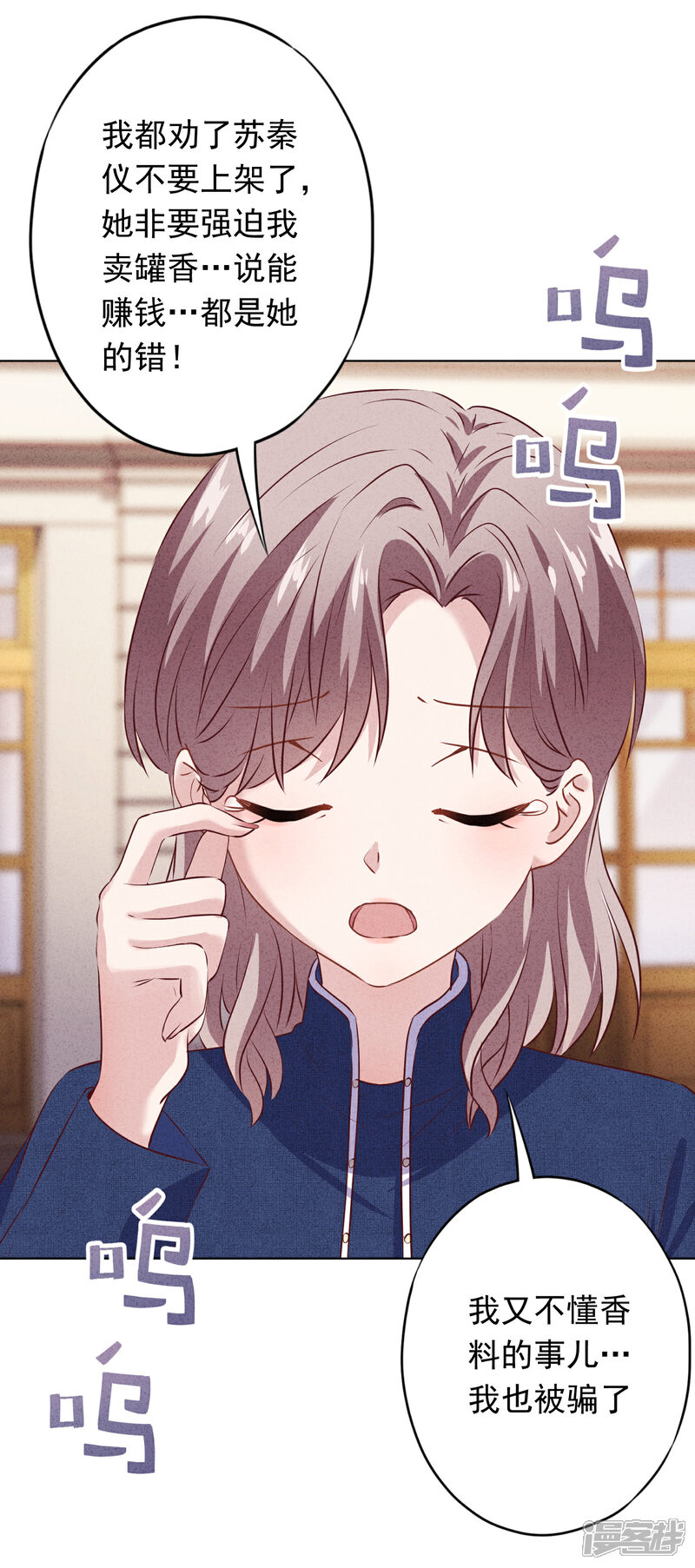 《少帅,你老婆要翻天!》第155话 病魔还是心魔 第12页