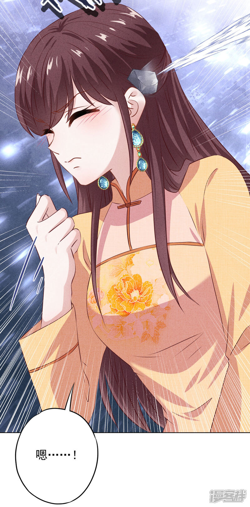 《少帅,你老婆要翻天!》第155话 病魔还是心魔 第15页