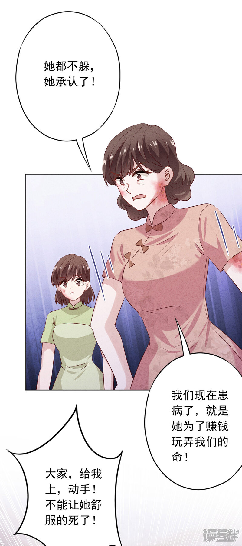 《少帅,你老婆要翻天!》第155话 病魔还是心魔 第17页