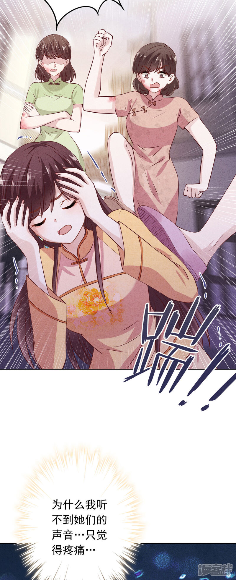 《少帅,你老婆要翻天!》第155话 病魔还是心魔 第18页