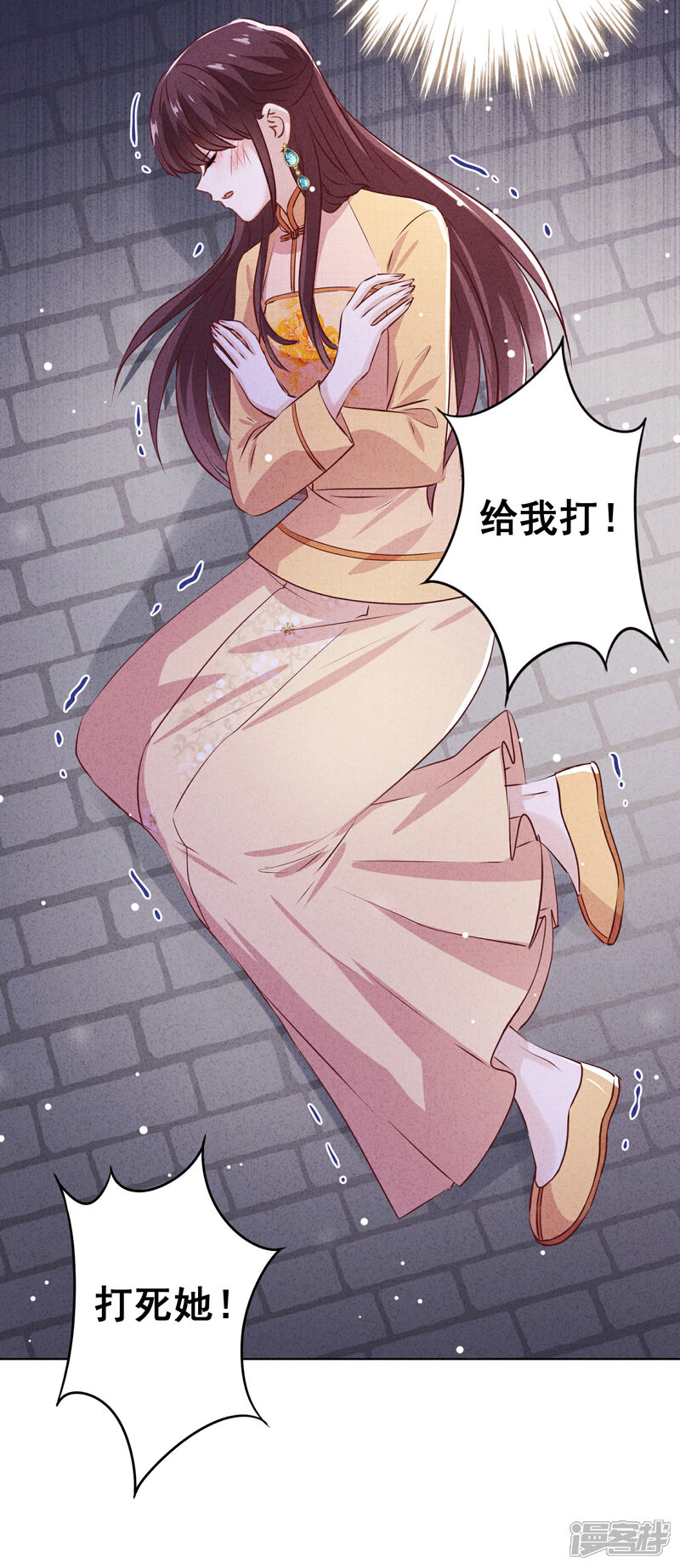 《少帅,你老婆要翻天!》第155话 病魔还是心魔 第20页