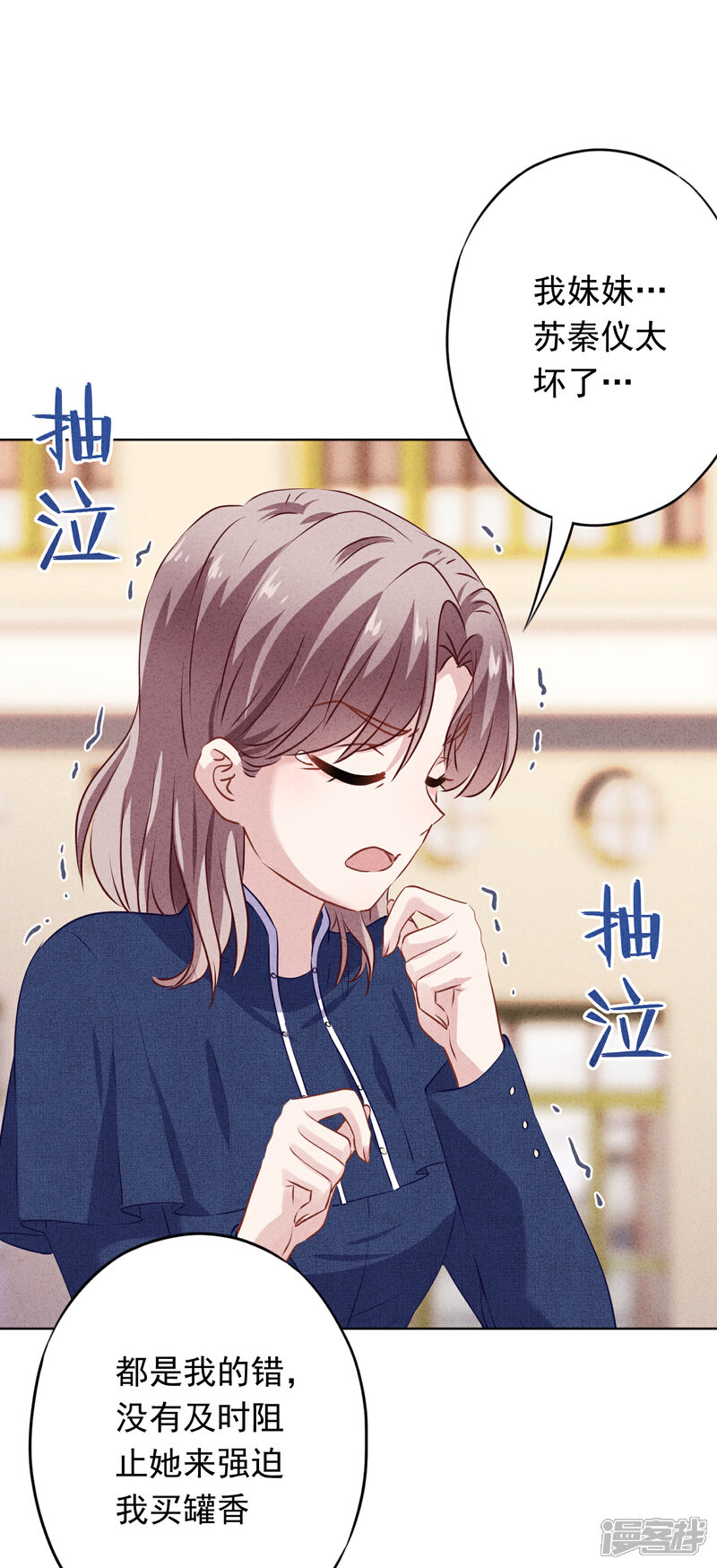 《少帅,你老婆要翻天!》第155话 病魔还是心魔 第21页