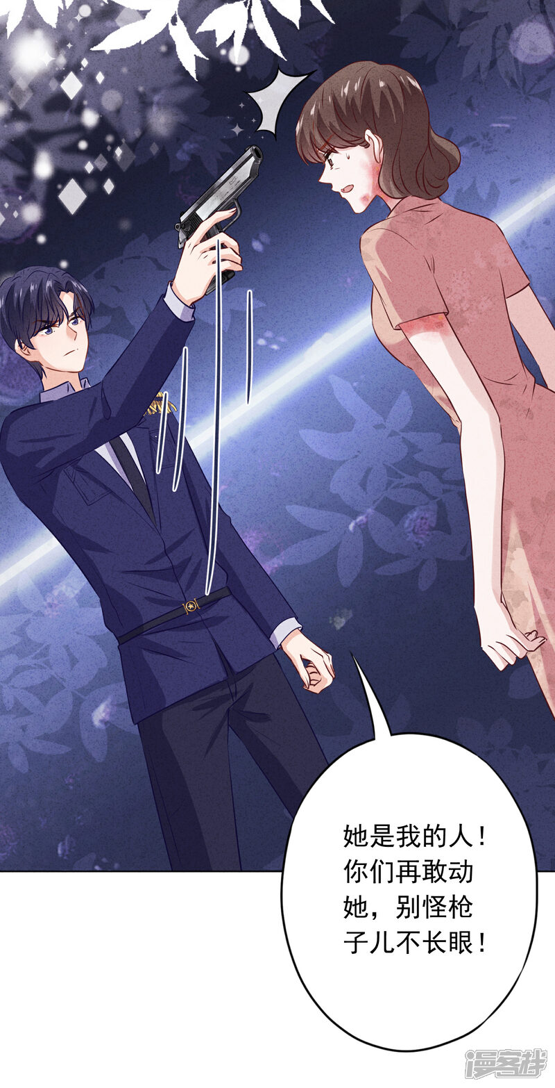 《少帅,你老婆要翻天!》第155话 病魔还是心魔 第25页