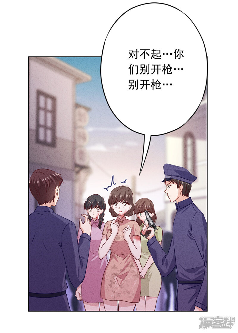《少帅,你老婆要翻天!》第155话 病魔还是心魔 第27页
