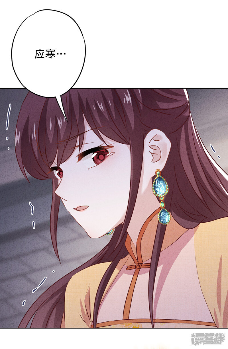 《少帅,你老婆要翻天!》第155话 病魔还是心魔 第32页