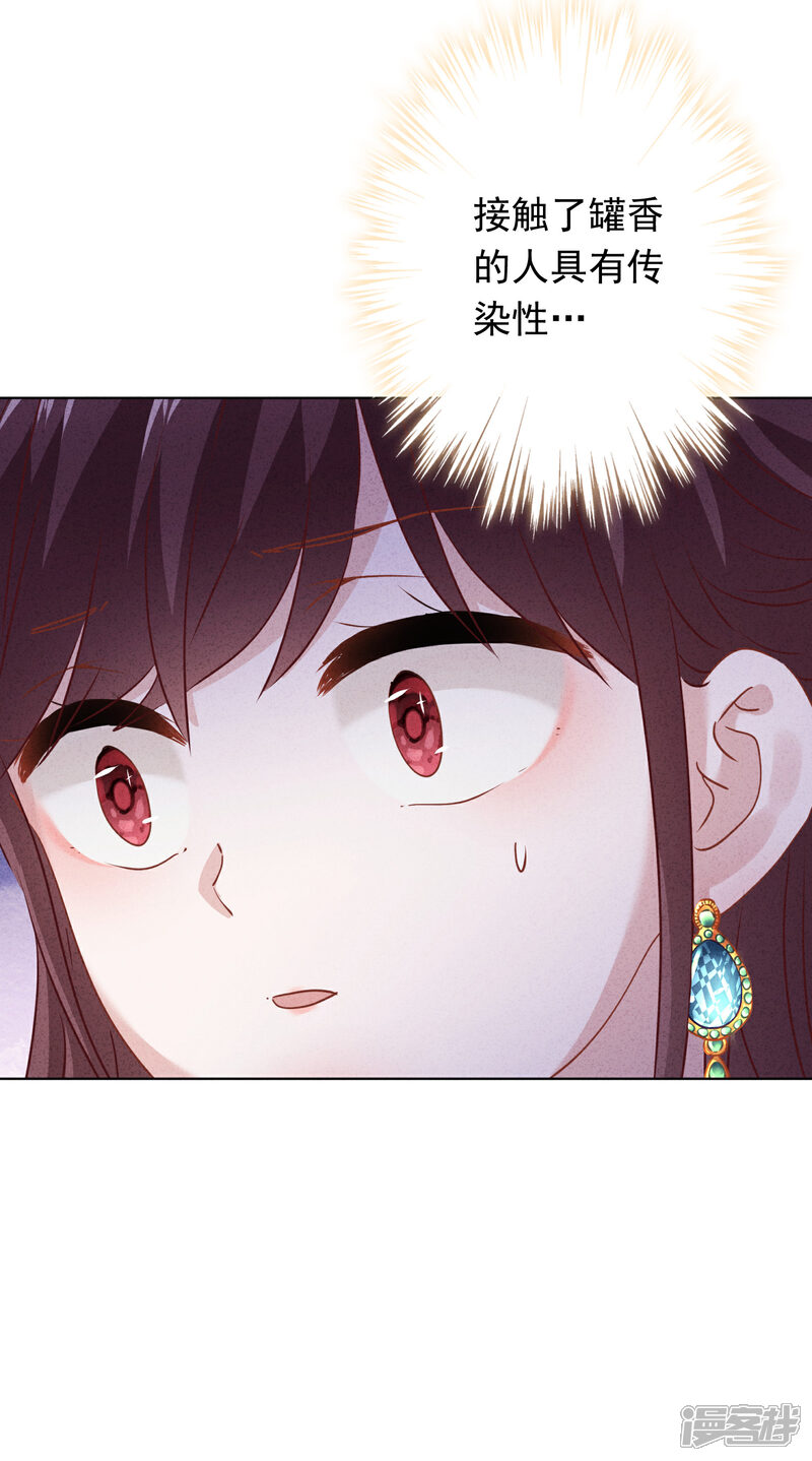 《少帅,你老婆要翻天!》第155话 病魔还是心魔 第33页
