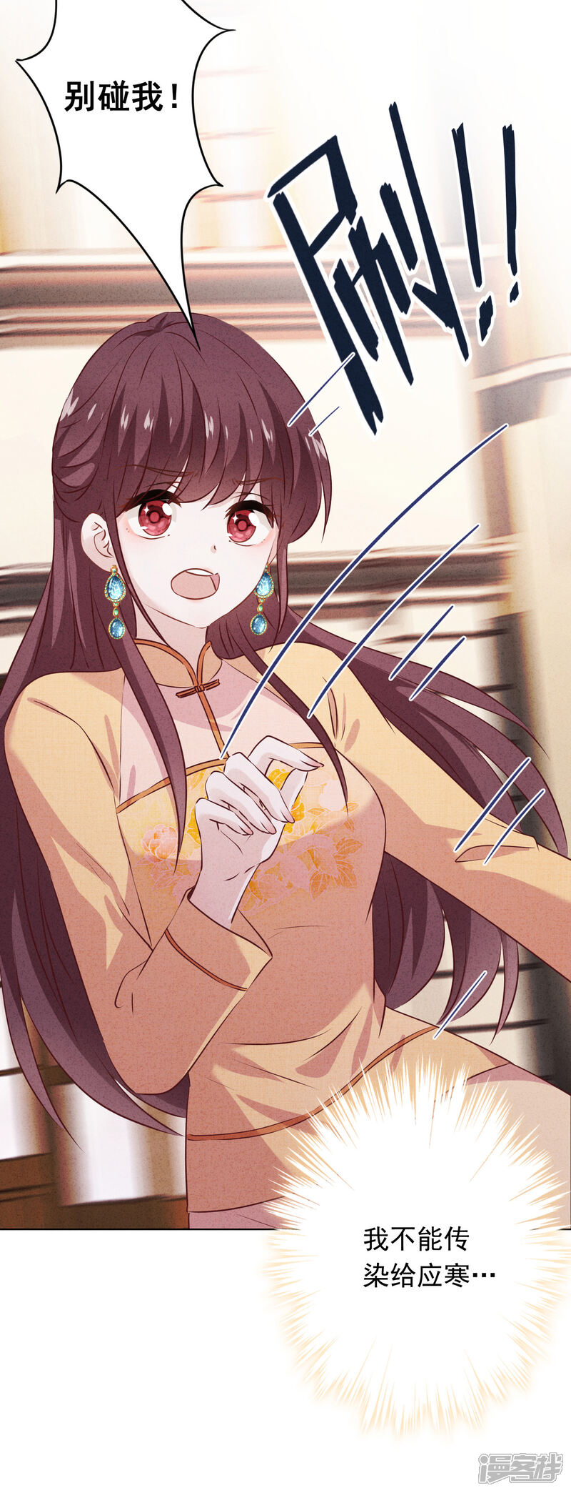 《少帅,你老婆要翻天!》第155话 病魔还是心魔 第35页